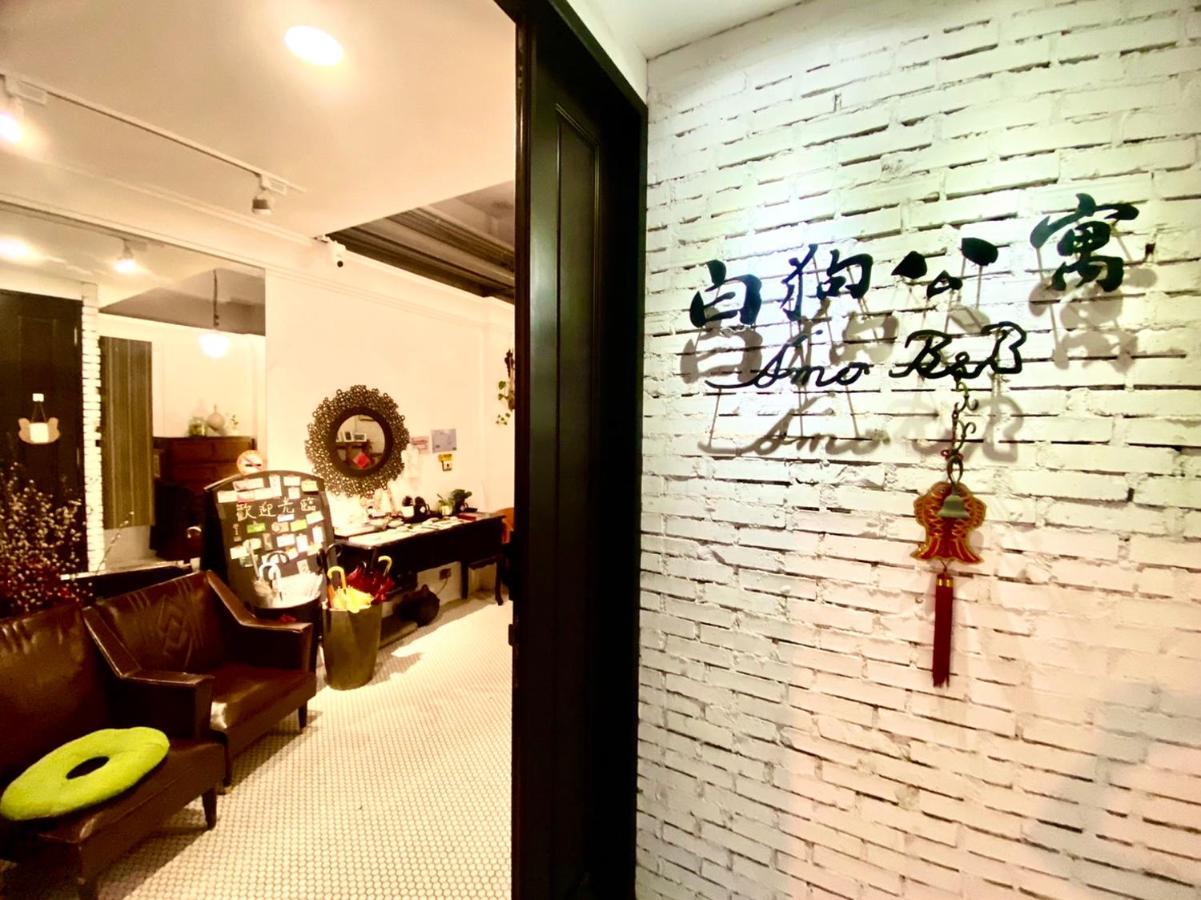 白狗公寓amo B&B市區金三角 東大門夜市 Hualien City Exterior foto